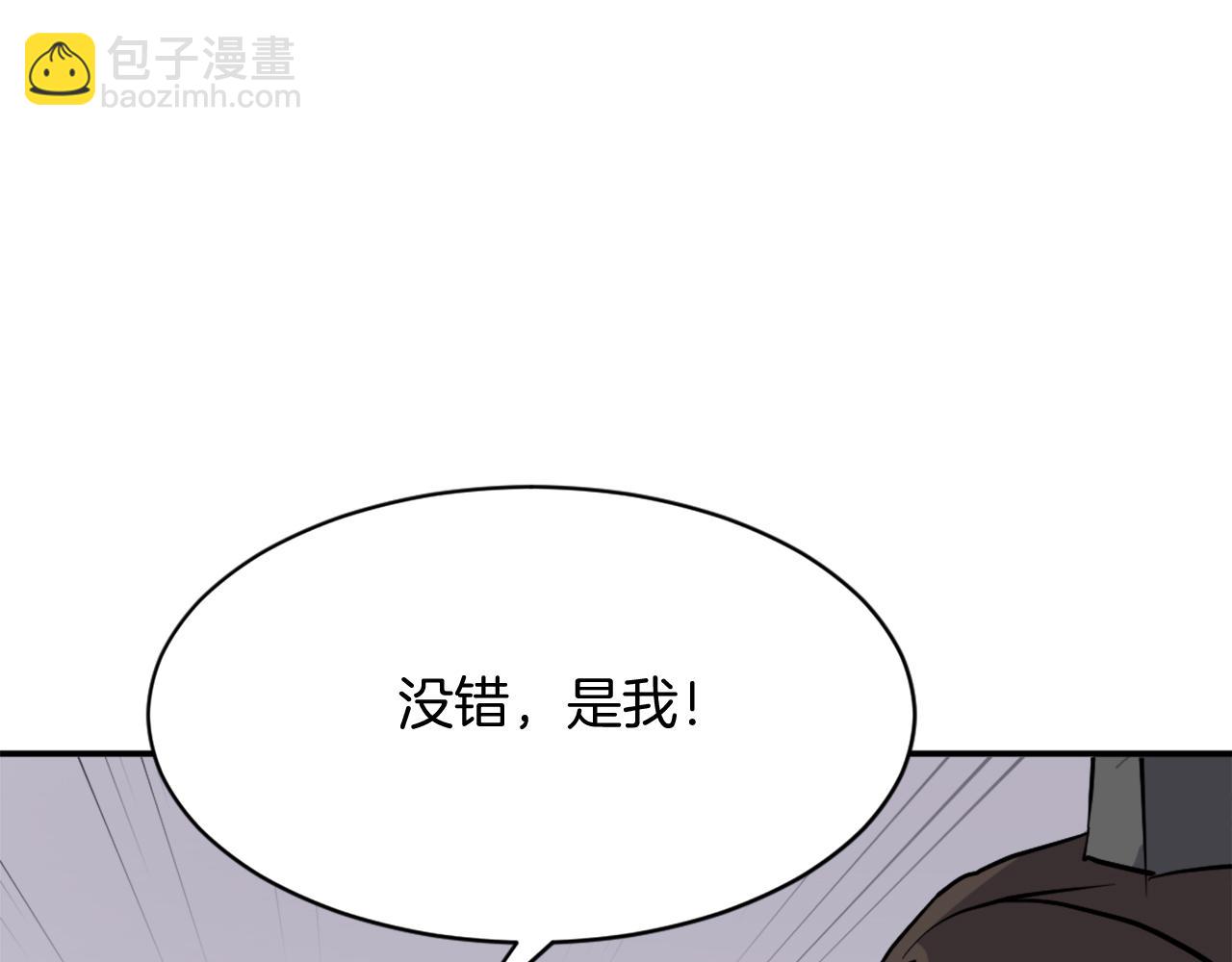 🍲重生不死尊 第83话 拜访 第7页