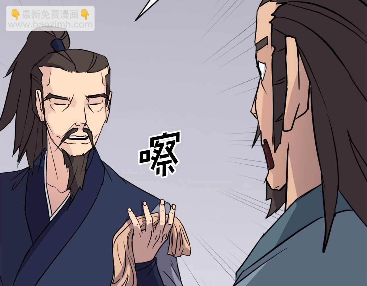 🍲重生不死尊 第83话 拜访 第8页