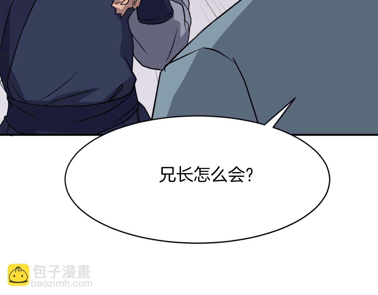 🍲重生不死尊 第83话 拜访 第9页