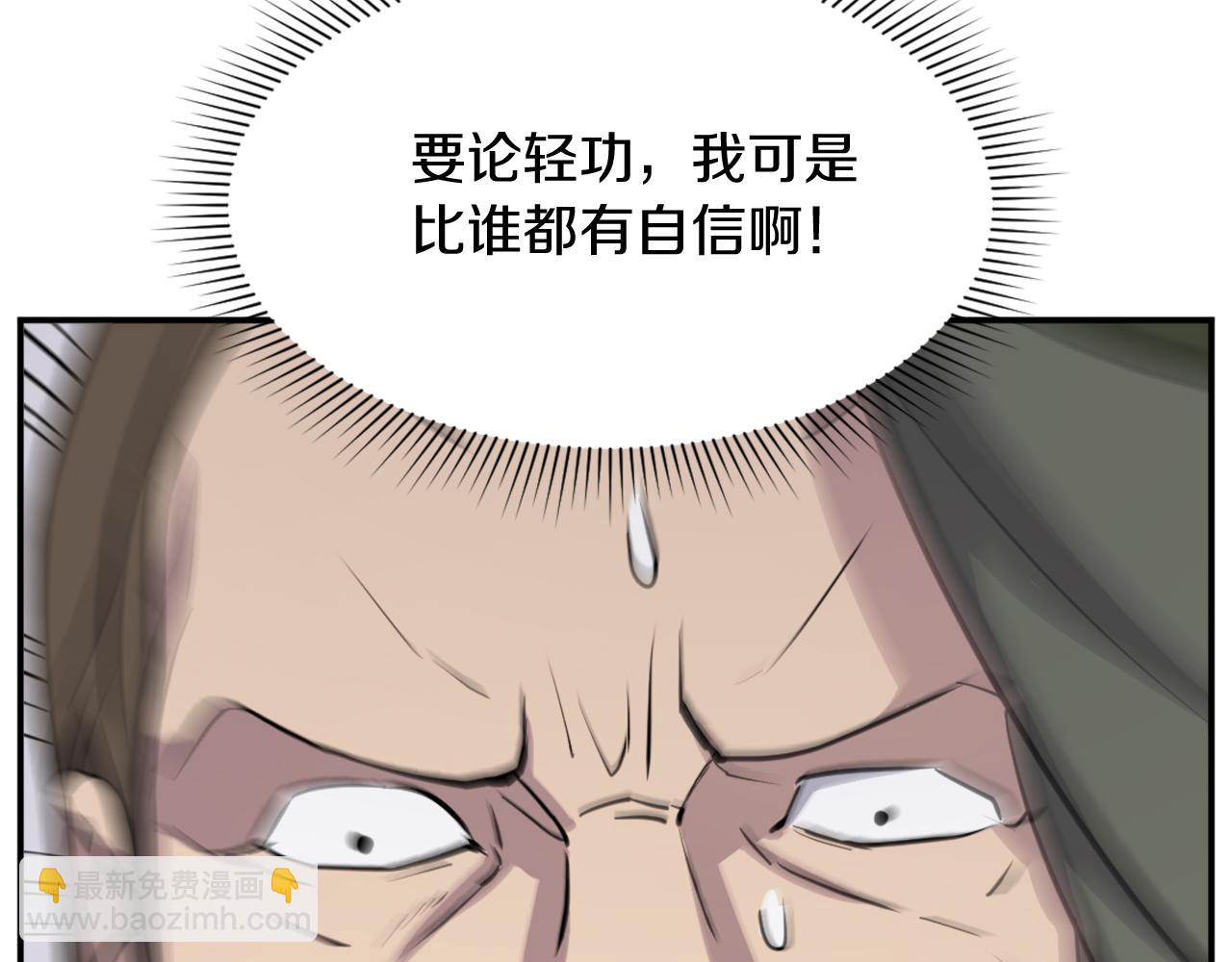 🍲重生不死尊 第85话 得救 第15页