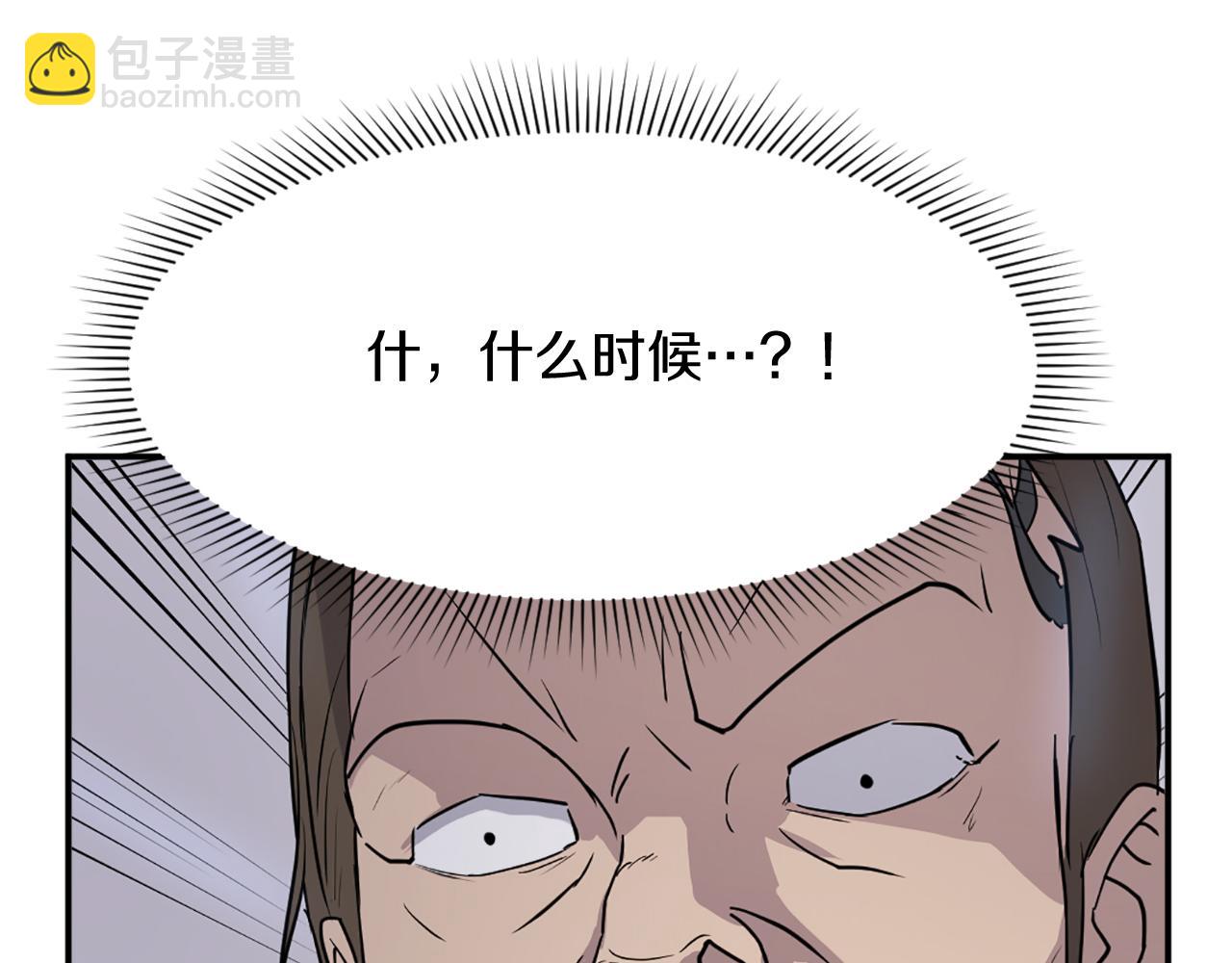 🍲重生不死尊 第85话 得救 第20页
