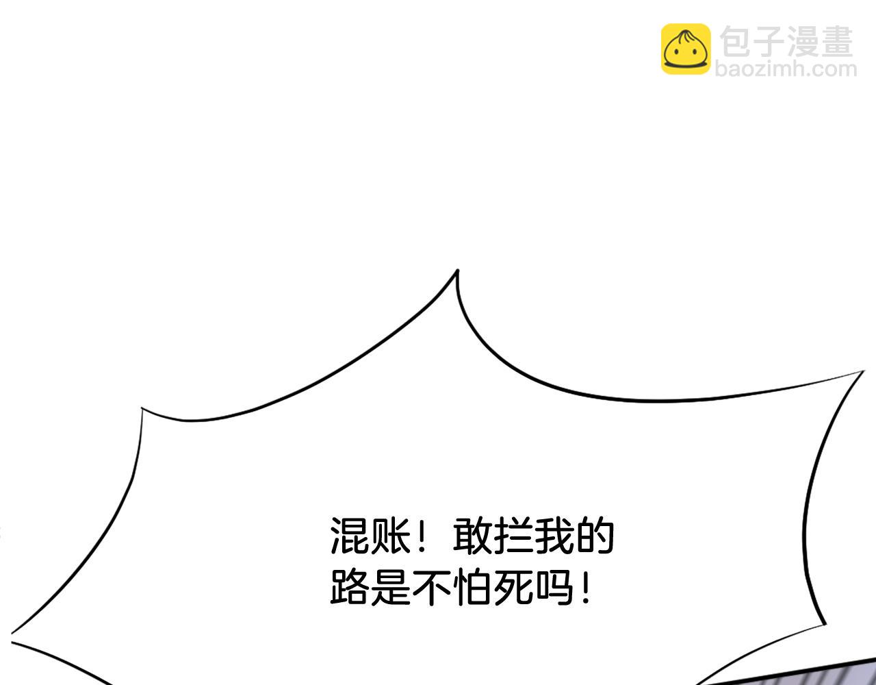 🍲重生不死尊 第85话 得救 第22页