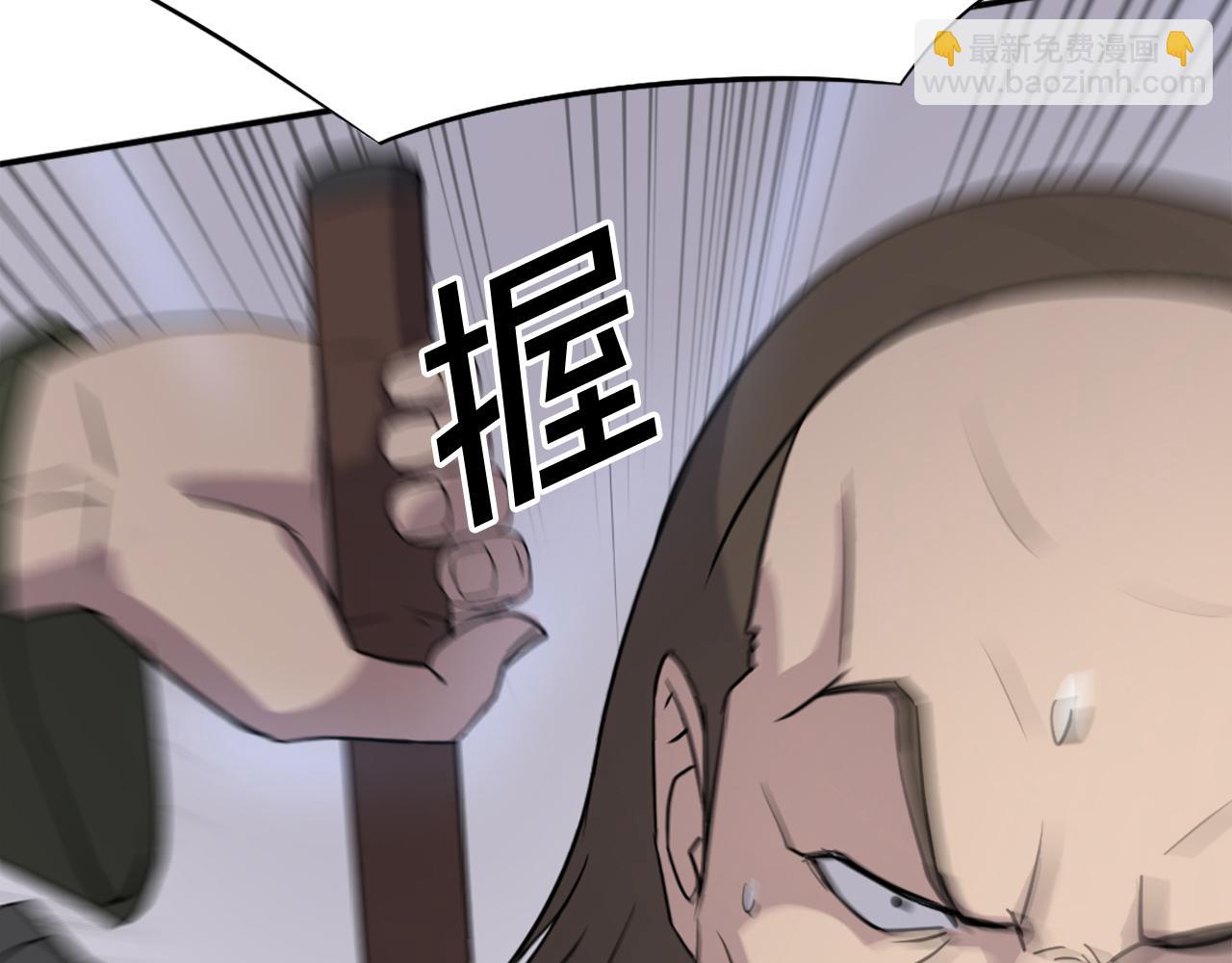 🍲重生不死尊 第85话 得救 第23页