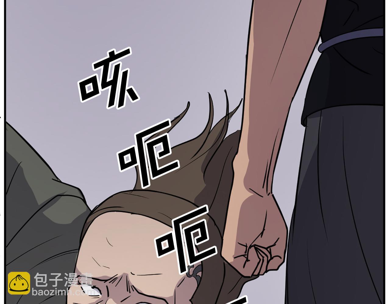 🍲重生不死尊 第85话 得救 第32页