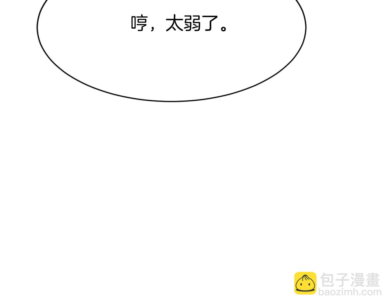🍲重生不死尊 第85话 得救 第39页