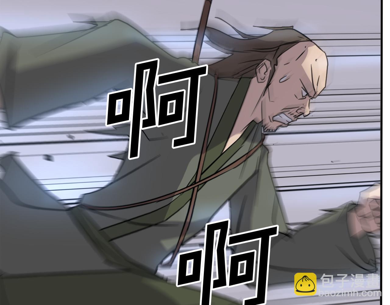 🍲重生不死尊 第85话 得救 第4页