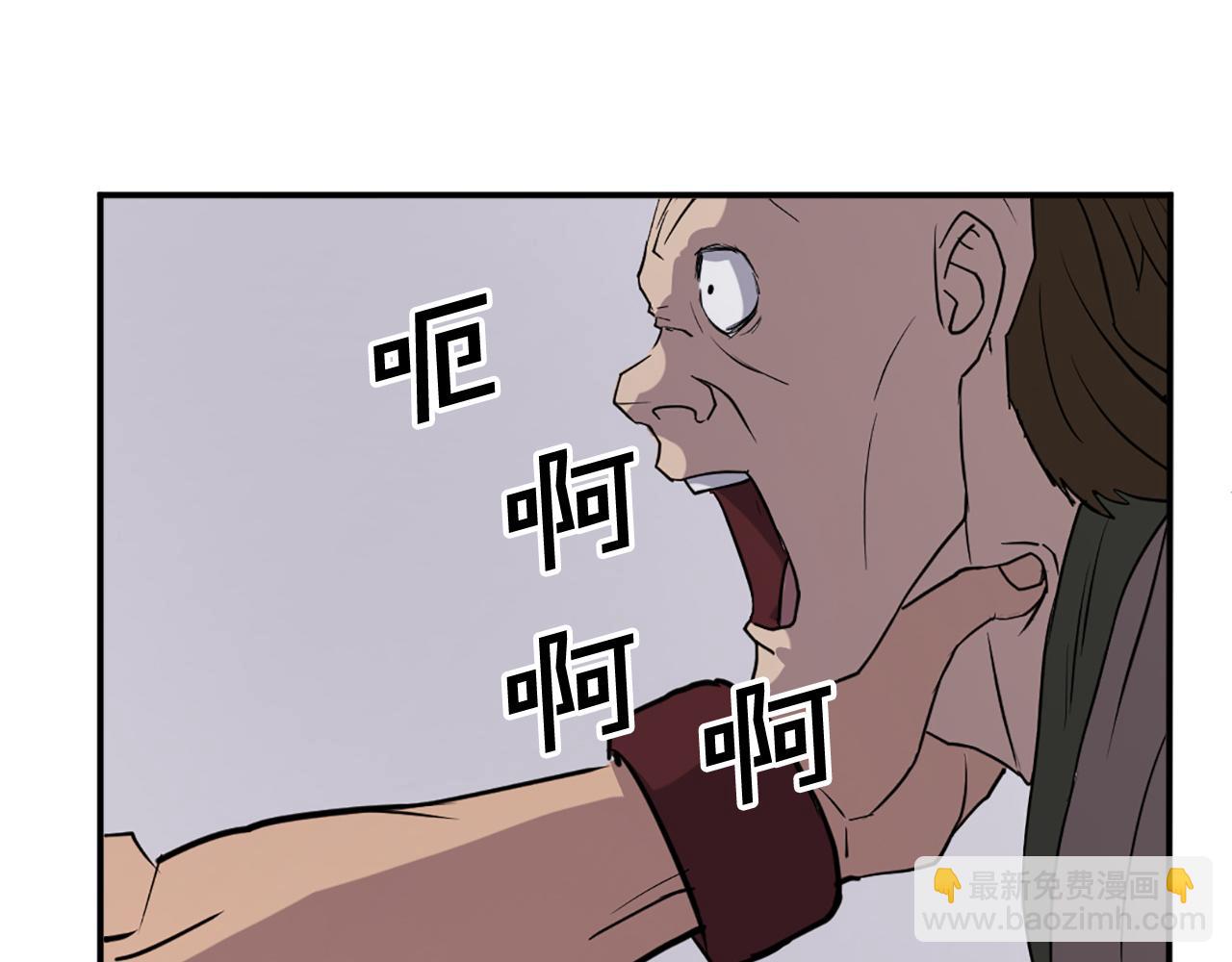 🍲重生不死尊 第85话 得救 第41页