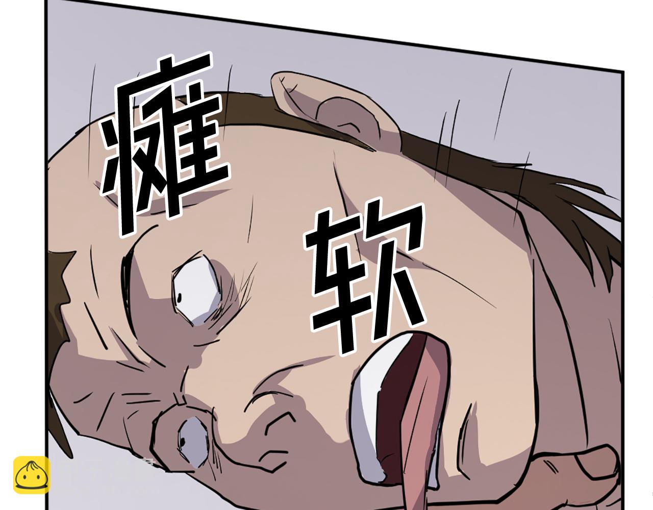 🍲重生不死尊 第85话 得救 第43页