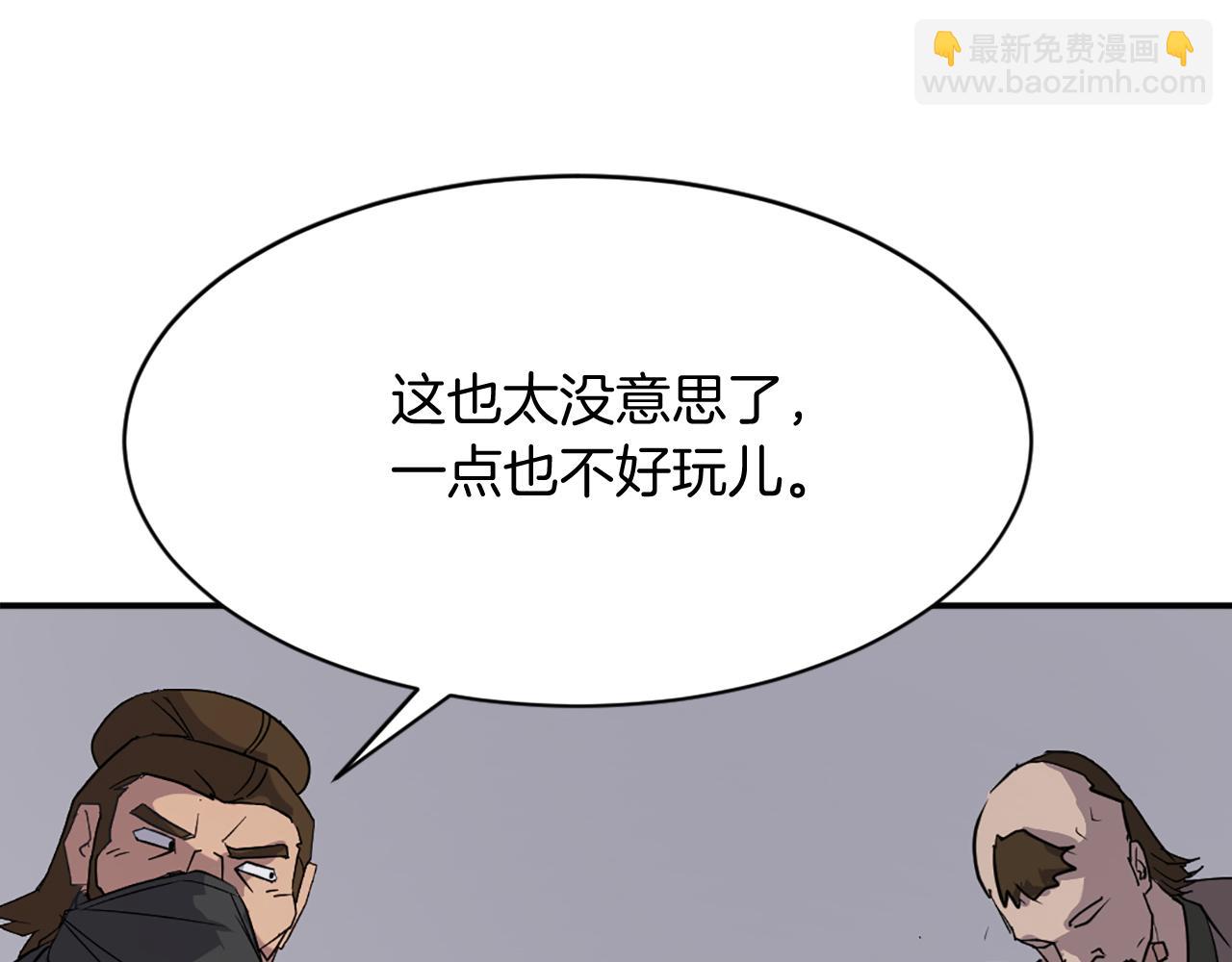 🍲重生不死尊 第85话 得救 第45页
