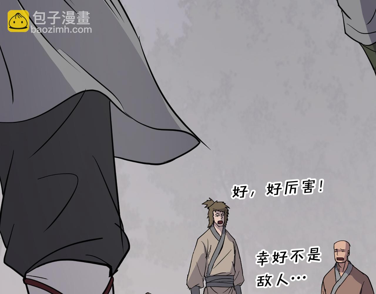 🍲重生不死尊 第85话 得救 第47页