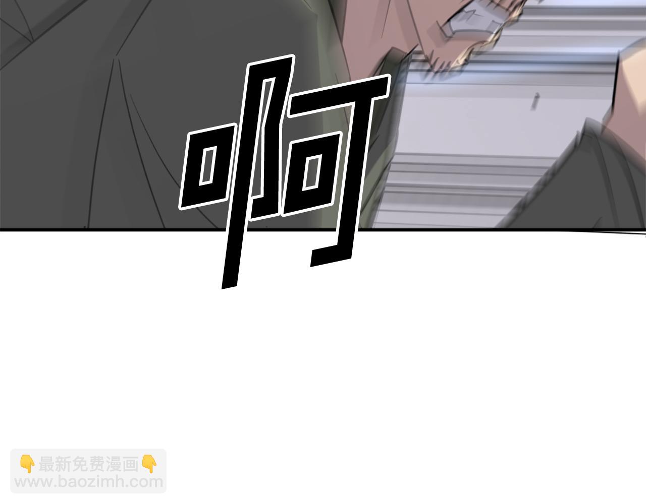 🍲重生不死尊 第85话 得救 第7页