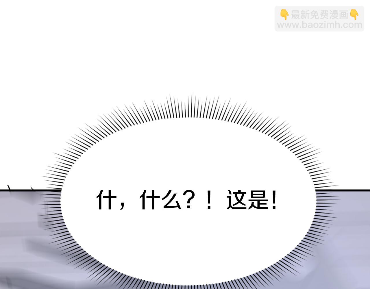 🍲重生不死尊 第85话 得救 第8页