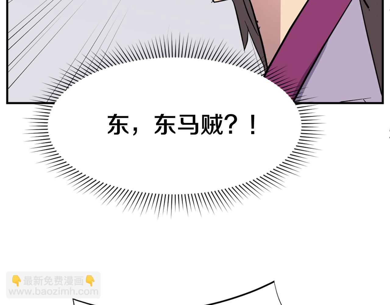 🍲重生不死尊 第87话 东马贼 第21页