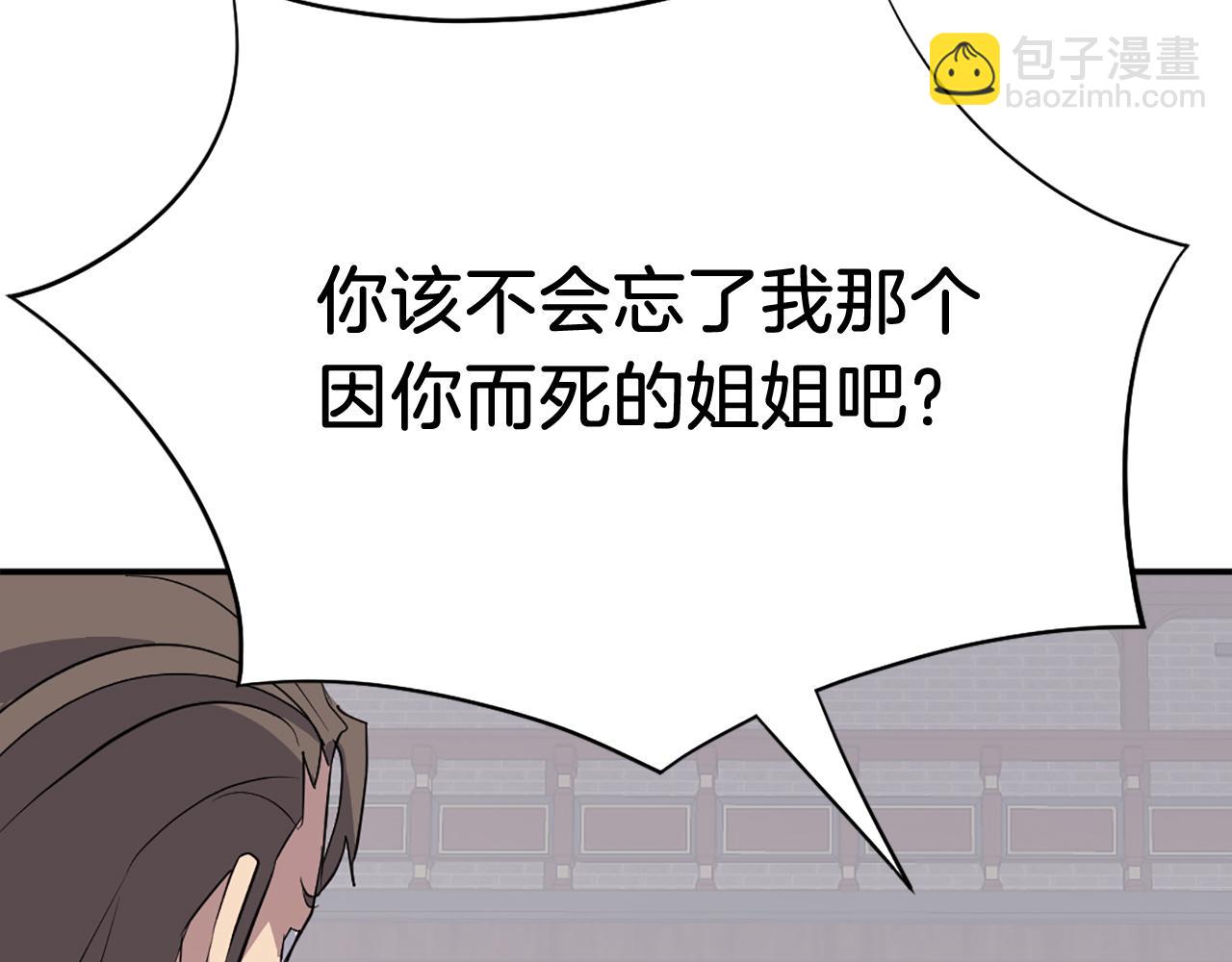 🍲重生不死尊 第87话 东马贼 第22页