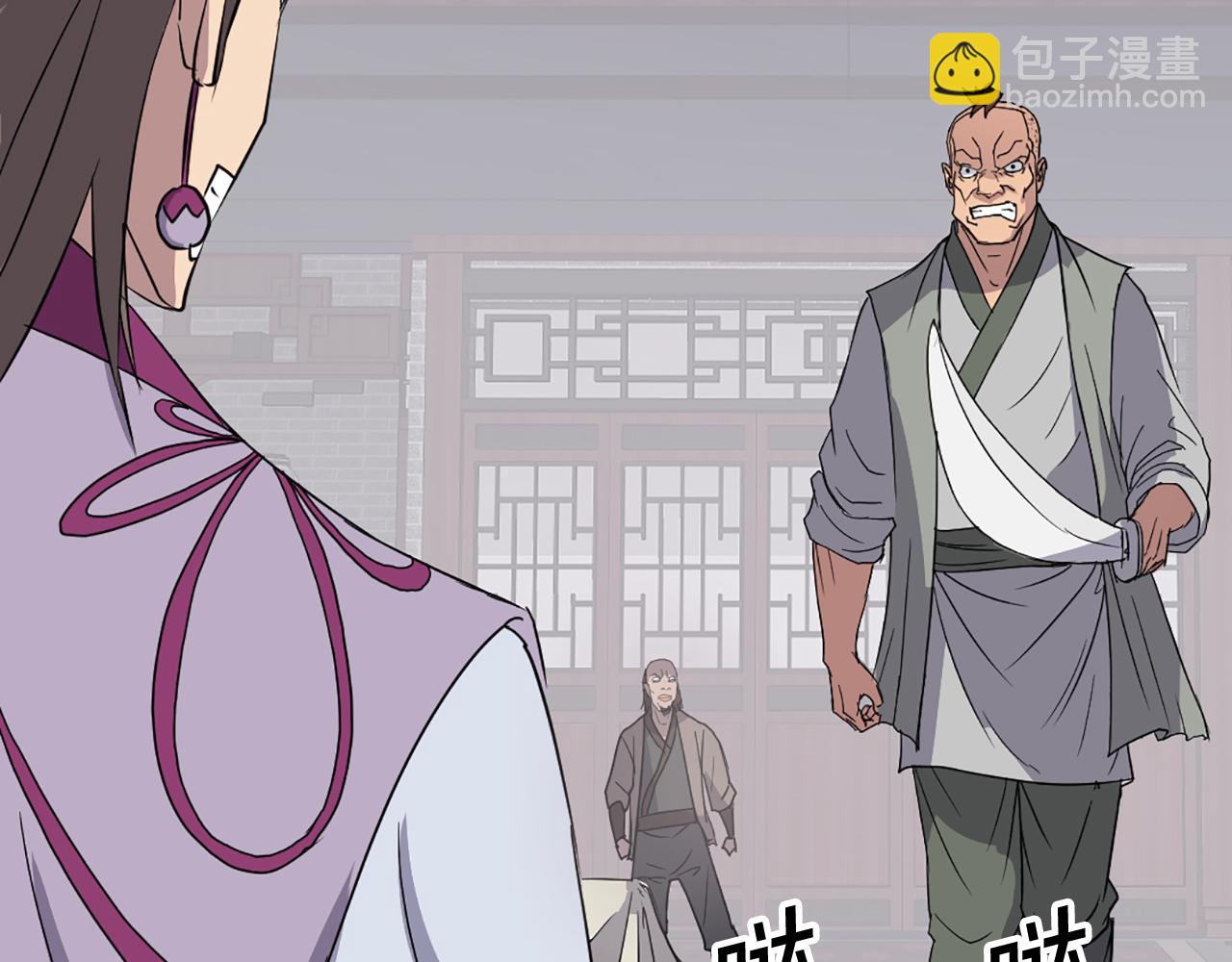 🍲重生不死尊 第87话 东马贼 第23页