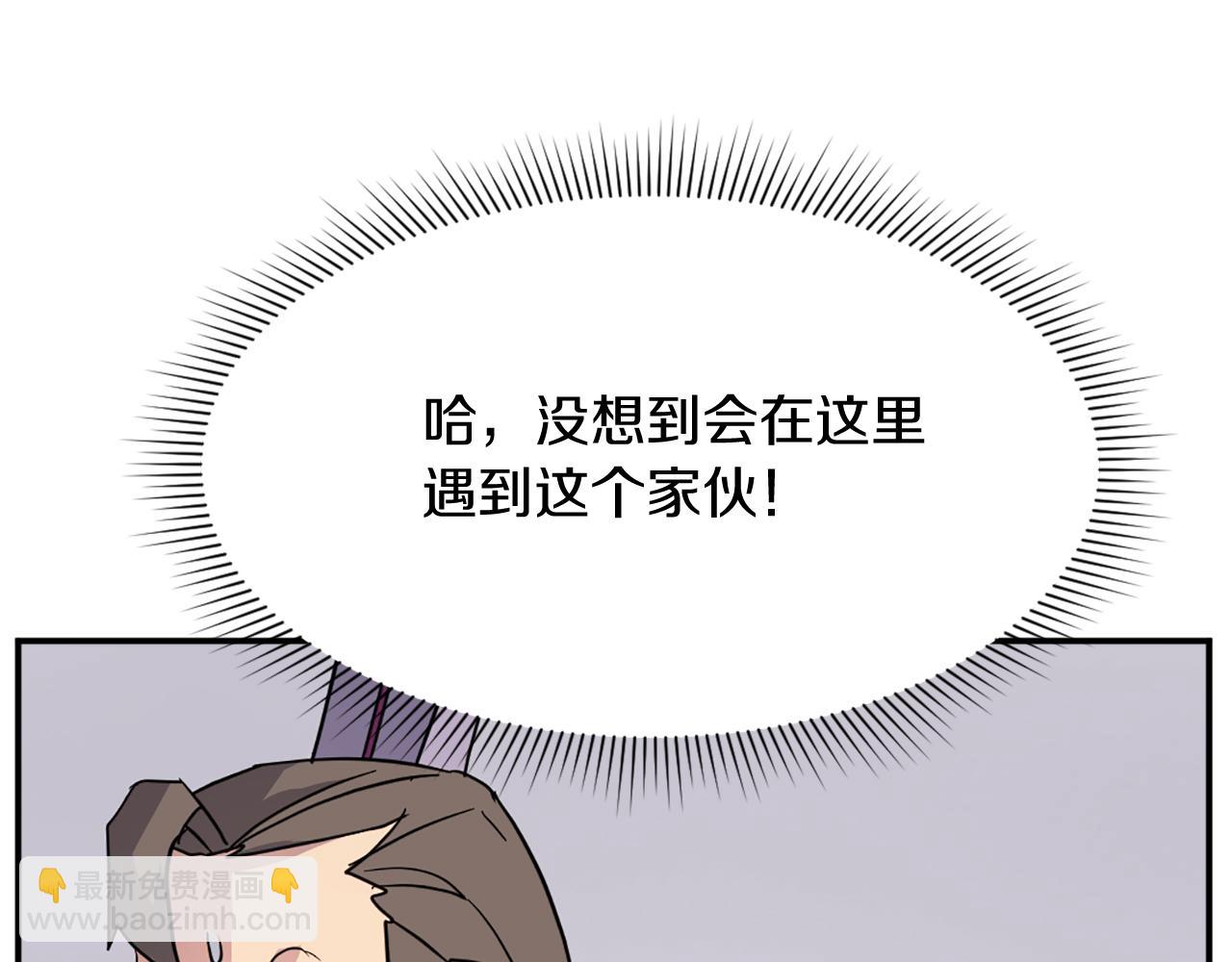 🍲重生不死尊 第87话 东马贼 第25页