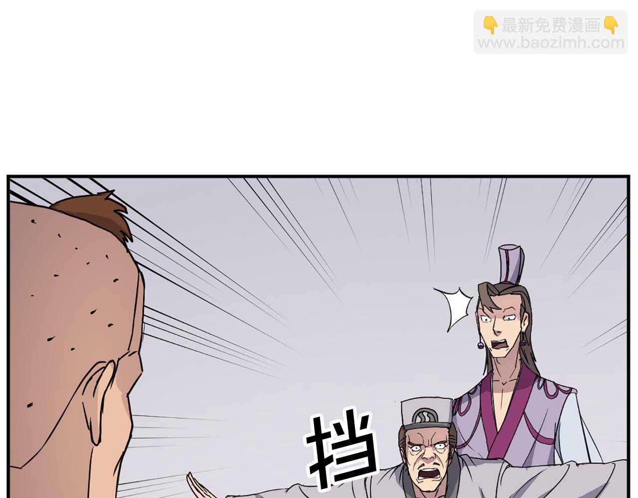 🍲重生不死尊 第87话 东马贼 第28页