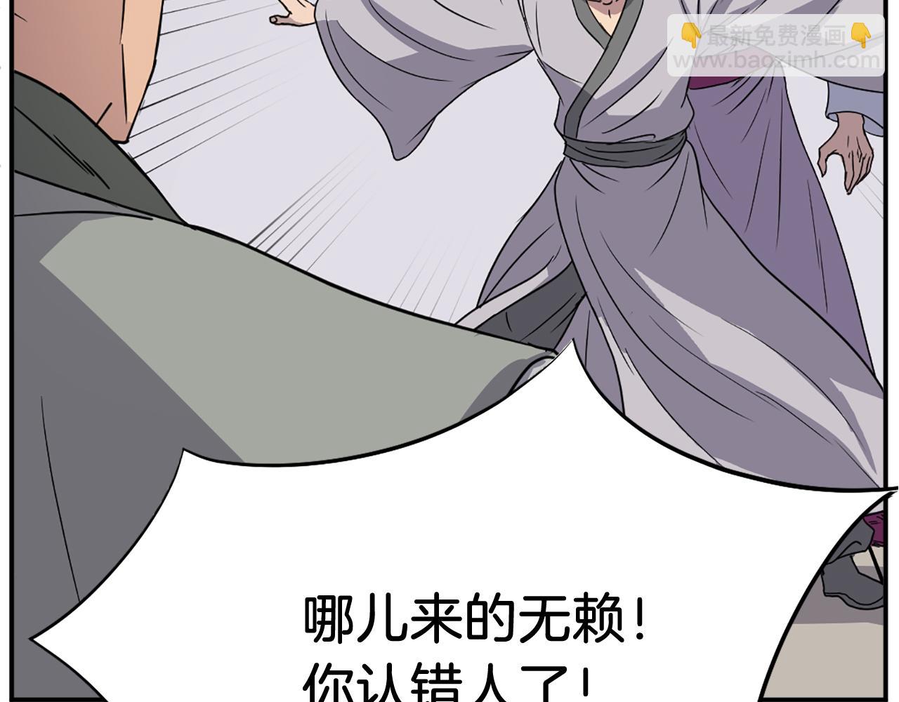 🍲重生不死尊 第87话 东马贼 第29页