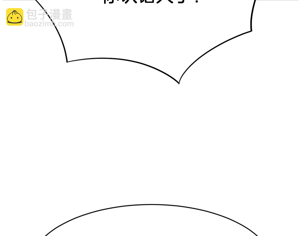 🍲重生不死尊 第87话 东马贼 第30页