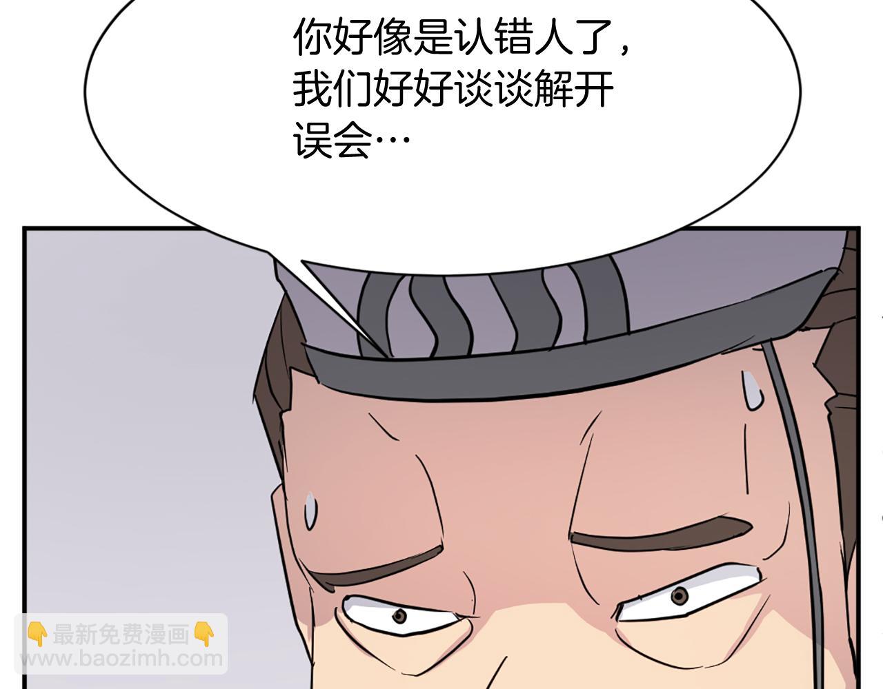 🍲重生不死尊 第87话 东马贼 第31页