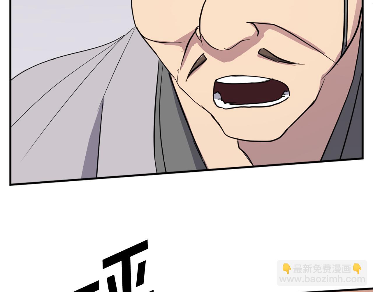 🍲重生不死尊 第87话 东马贼 第32页