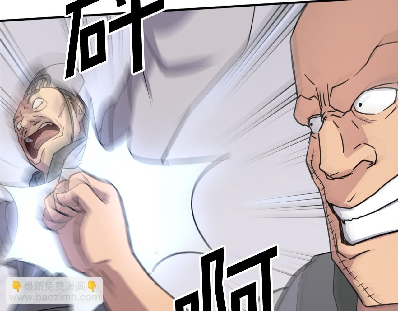🍲重生不死尊 第87话 东马贼 第33页