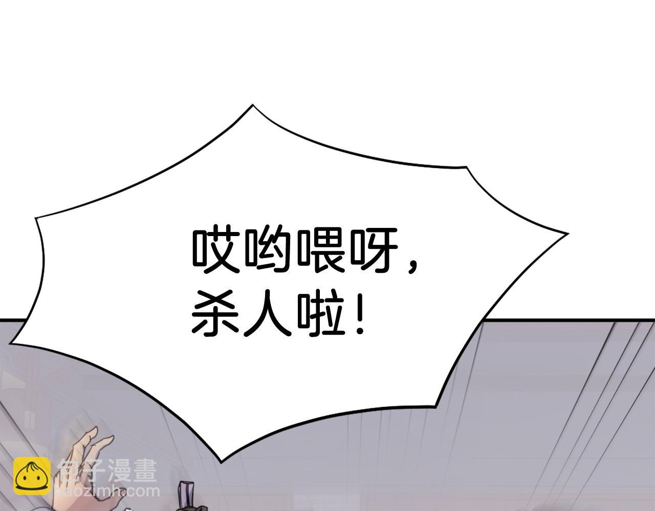 🍲重生不死尊 第87话 东马贼 第36页