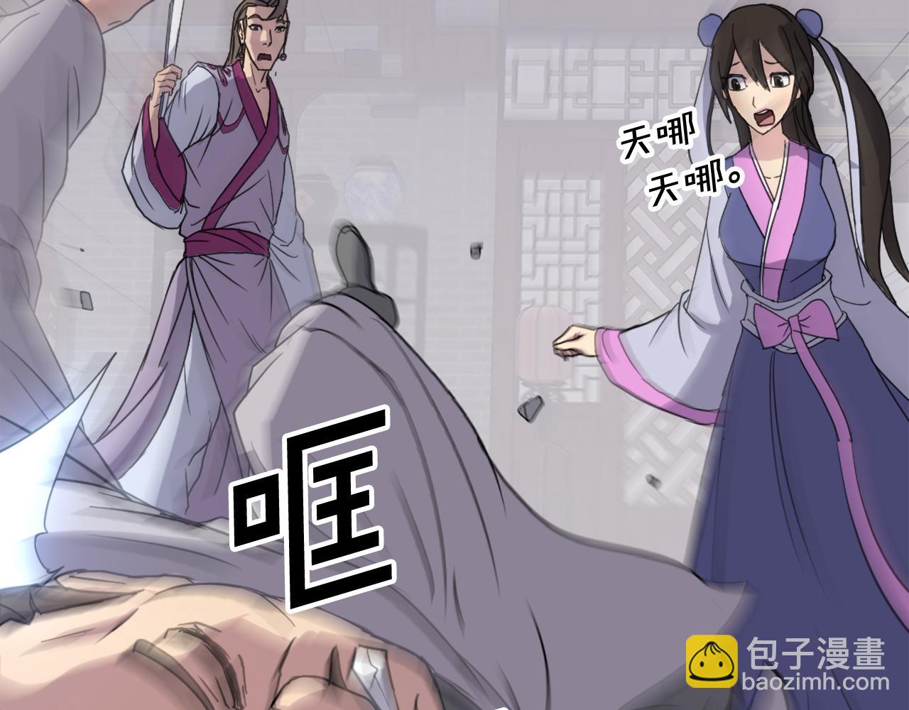 🍲重生不死尊 第87话 东马贼 第37页