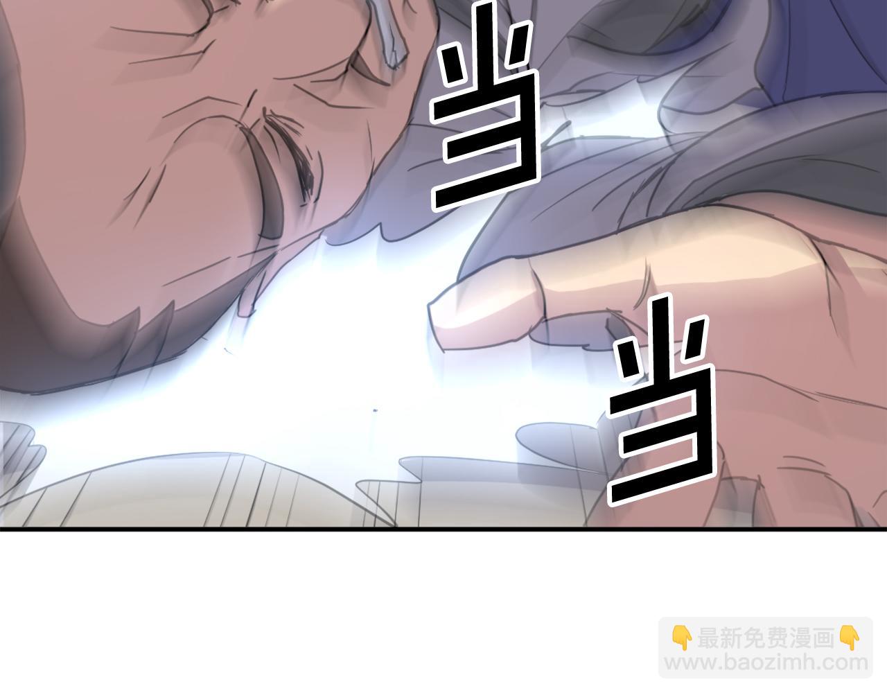 🍲重生不死尊 第87话 东马贼 第38页
