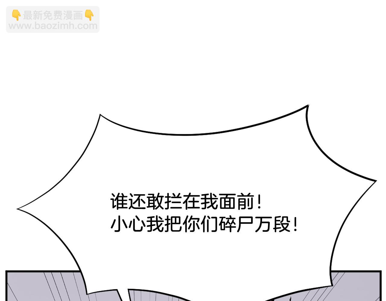 🍲重生不死尊 第87话 东马贼 第39页