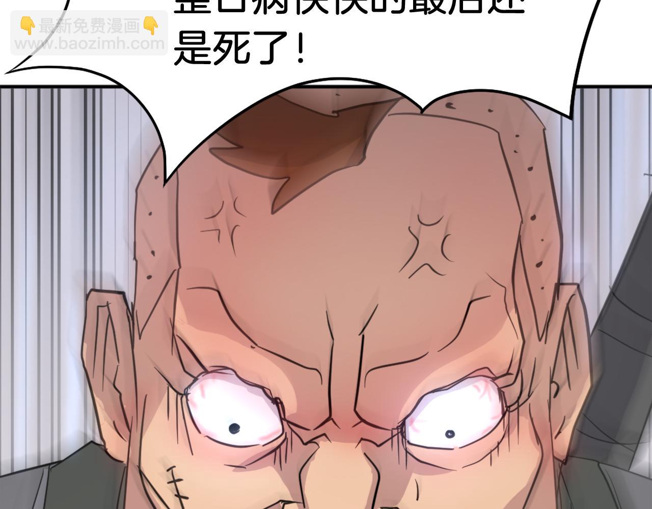 🍲重生不死尊 第87话 东马贼 第4页