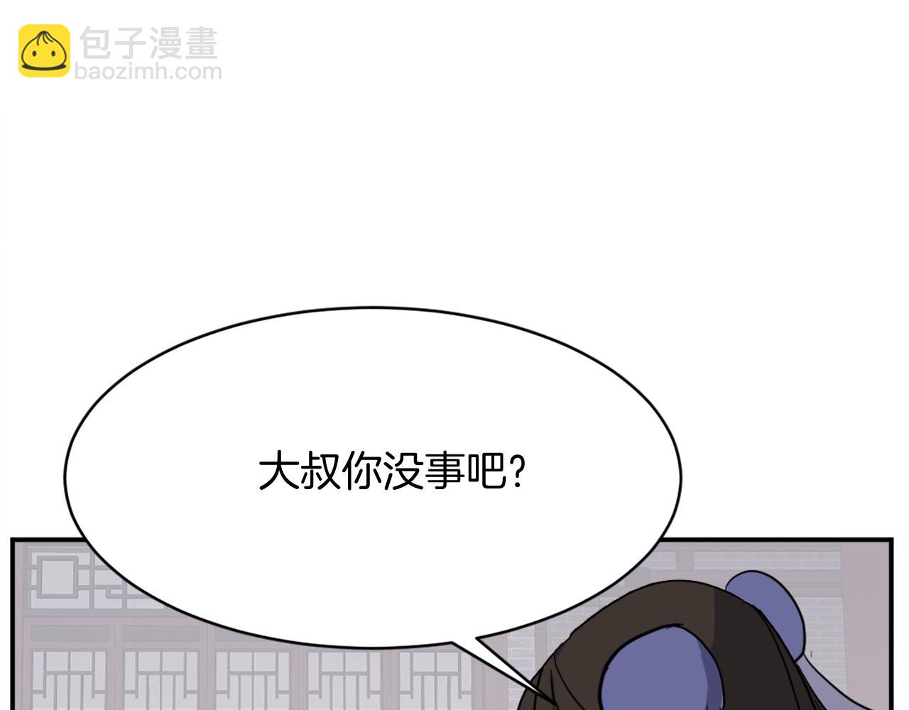 🍲重生不死尊 第87话 东马贼 第42页