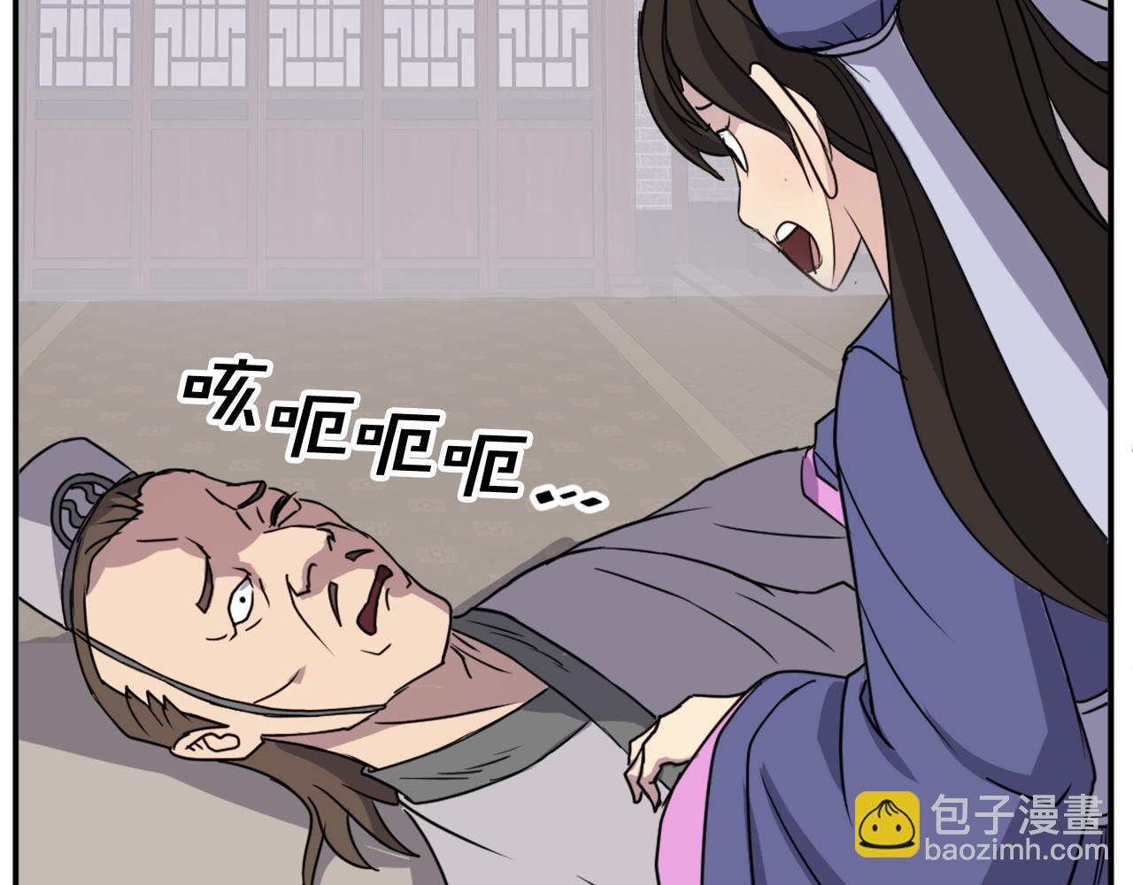 🍲重生不死尊 第87话 东马贼 第43页