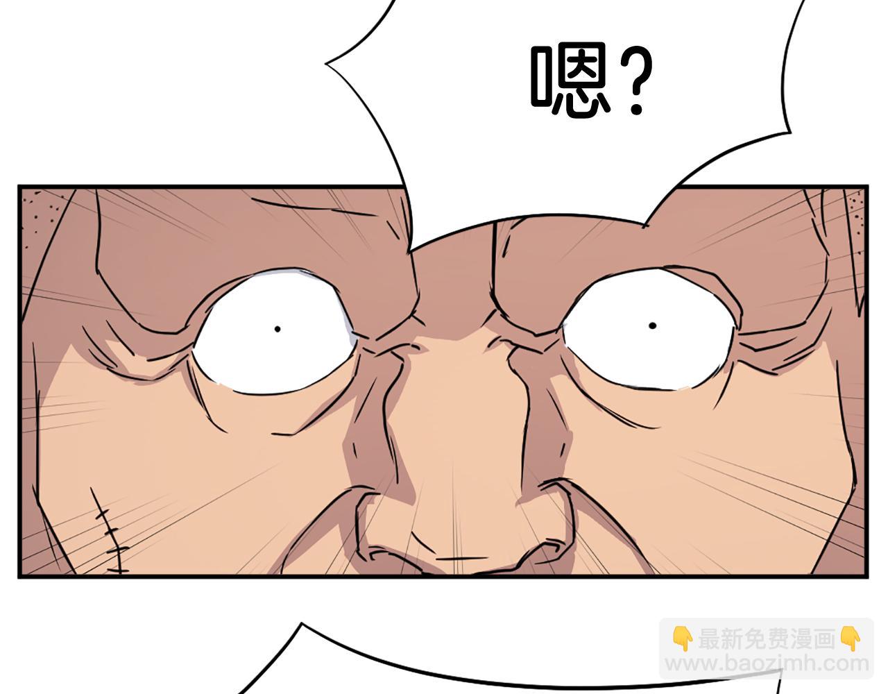 🍲重生不死尊 第87话 东马贼 第45页