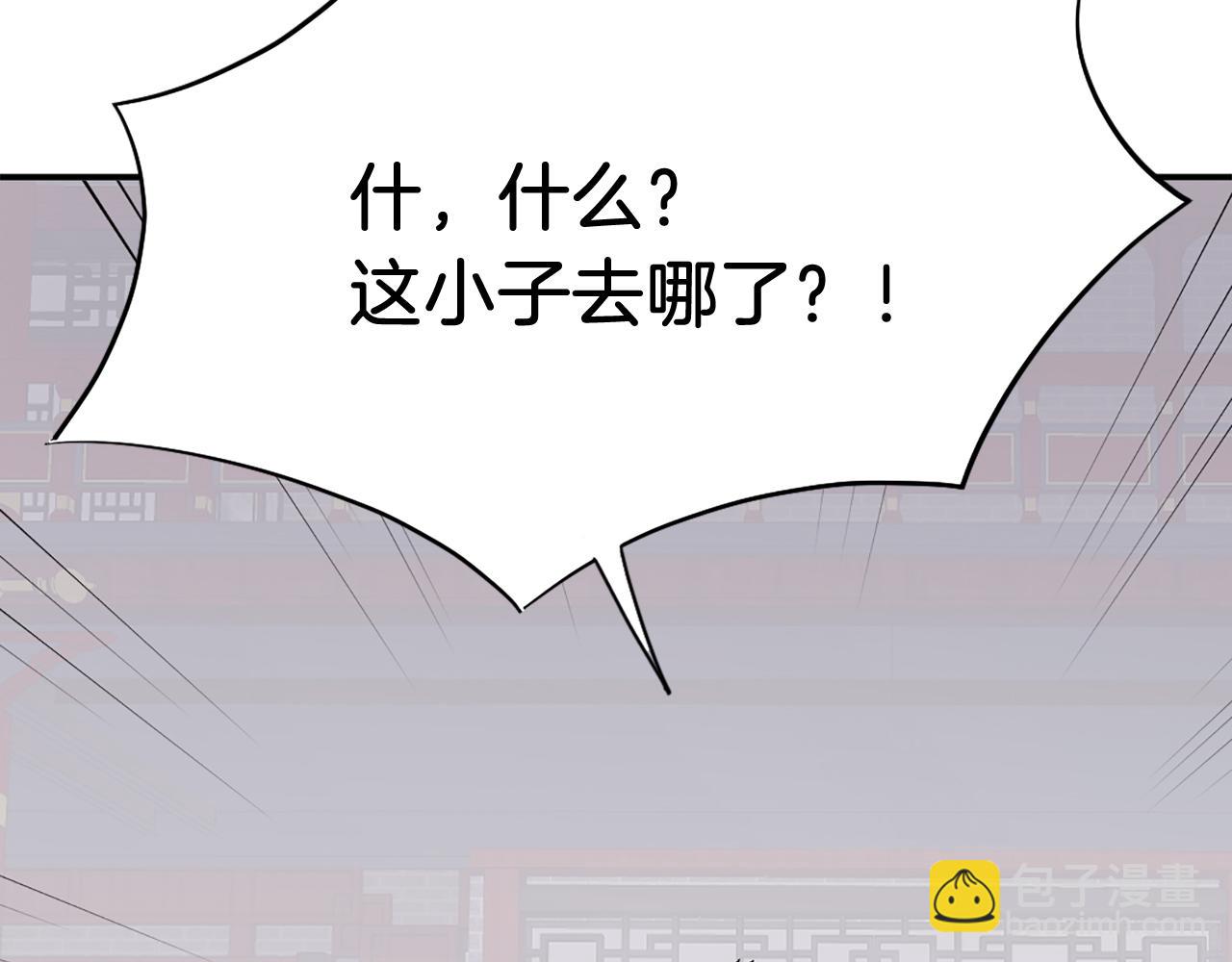 🍲重生不死尊 第87话 东马贼 第46页