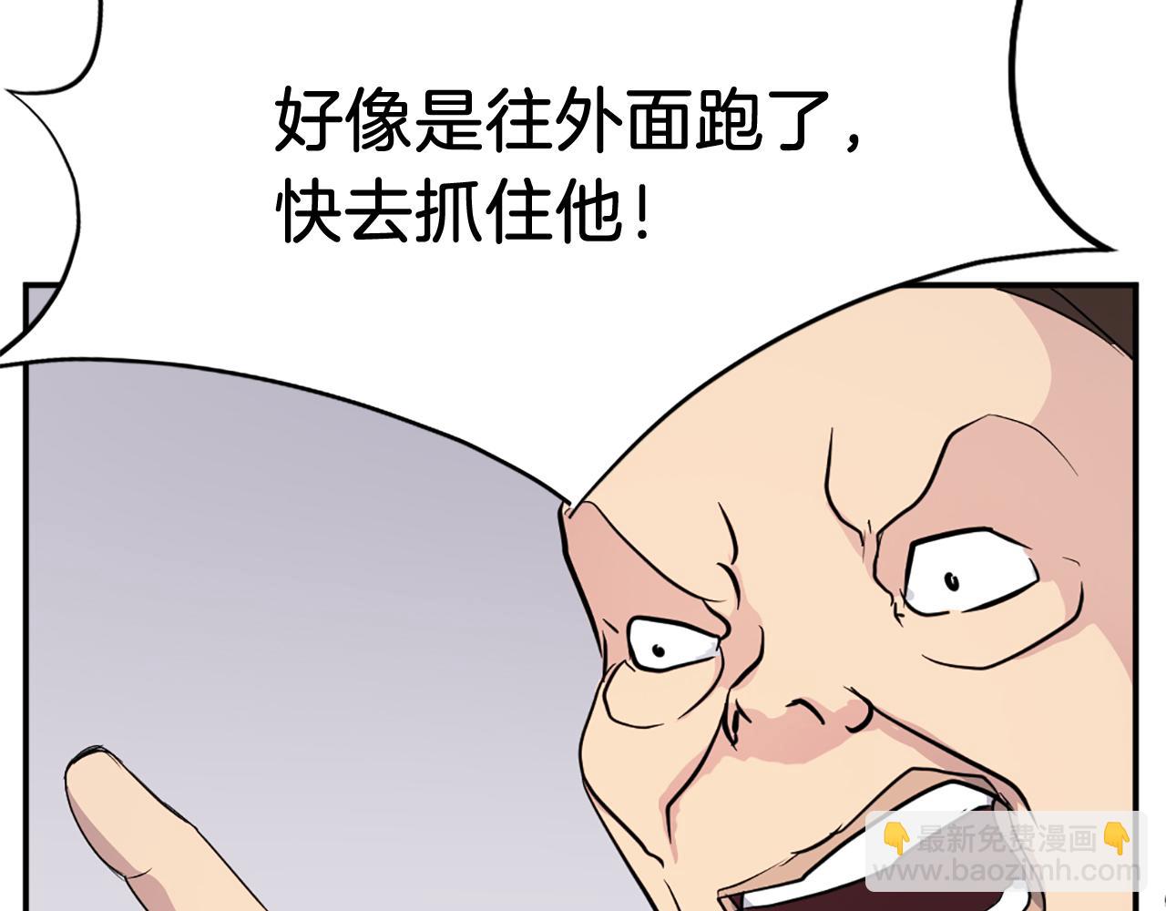 🍲重生不死尊 第87话 东马贼 第49页