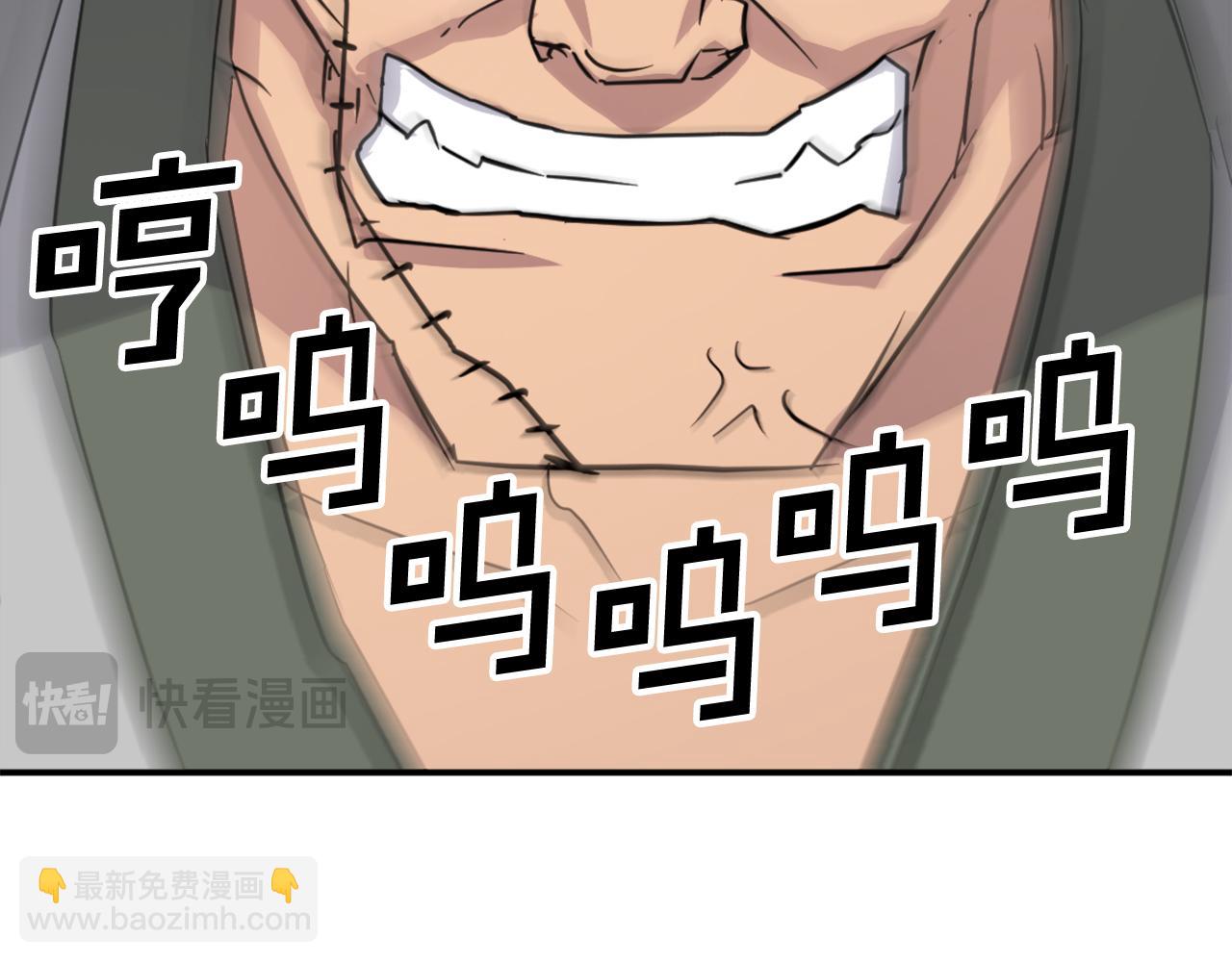 🍲重生不死尊 第87话 东马贼 第5页