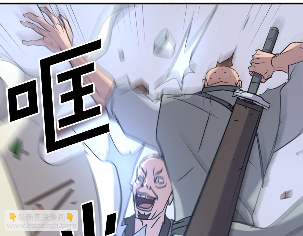 🍲重生不死尊 第87话 东马贼 第7页