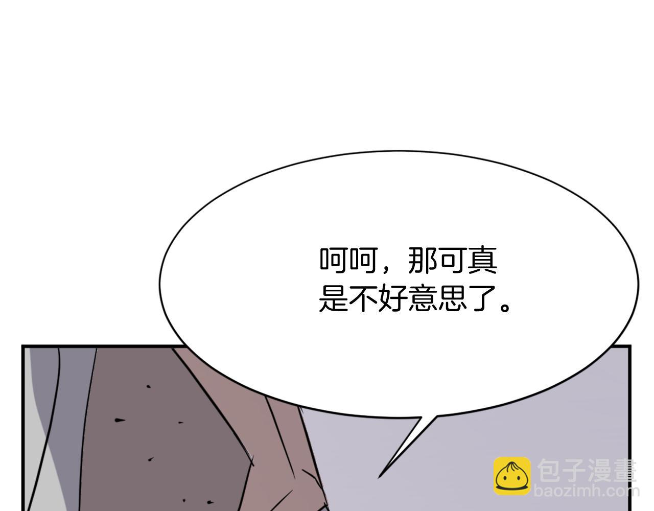 🍲重生不死尊 第89话 潜入 第10页