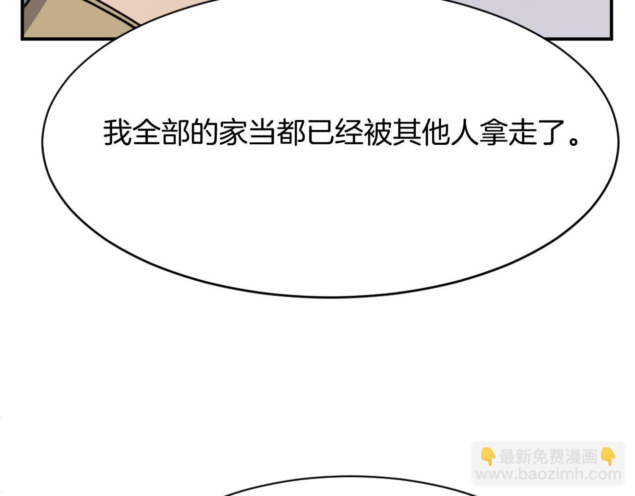 🍲重生不死尊 第89话 潜入 第12页