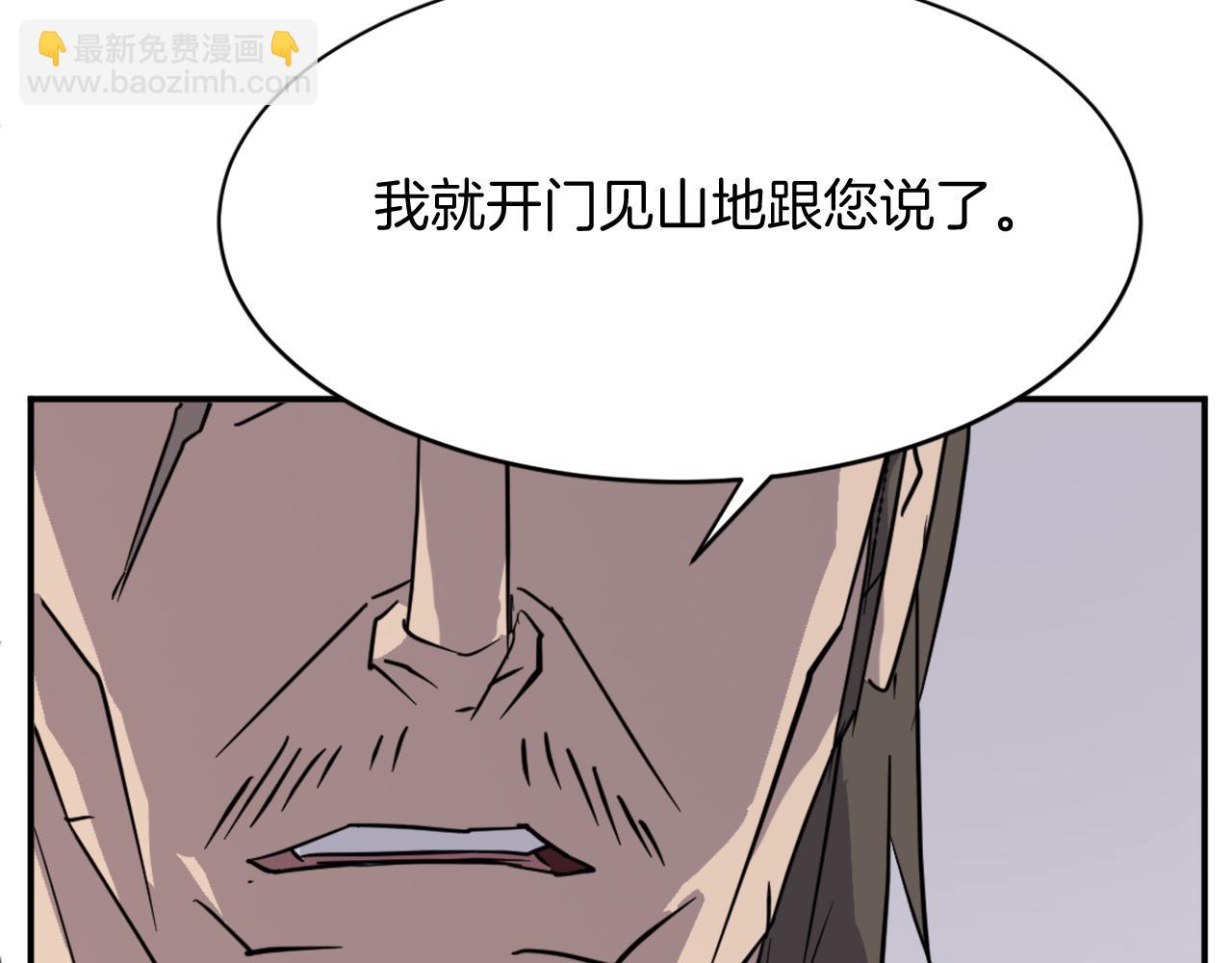 🍲重生不死尊 第89话 潜入 第13页