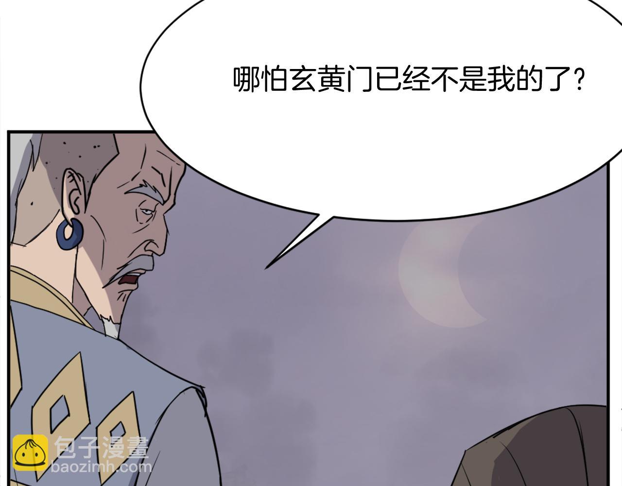 🍲重生不死尊 第89话 潜入 第18页