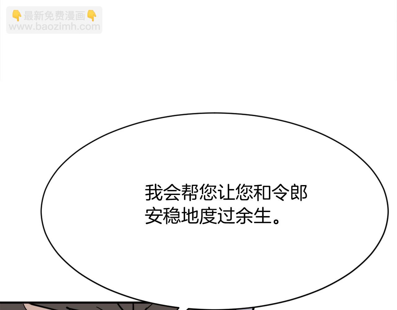 🍲重生不死尊 第89话 潜入 第20页