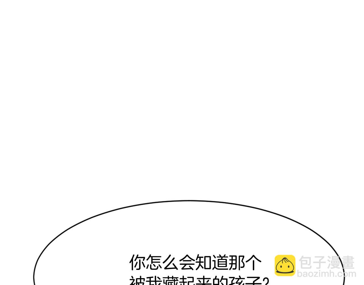 🍲重生不死尊 第89话 潜入 第26页