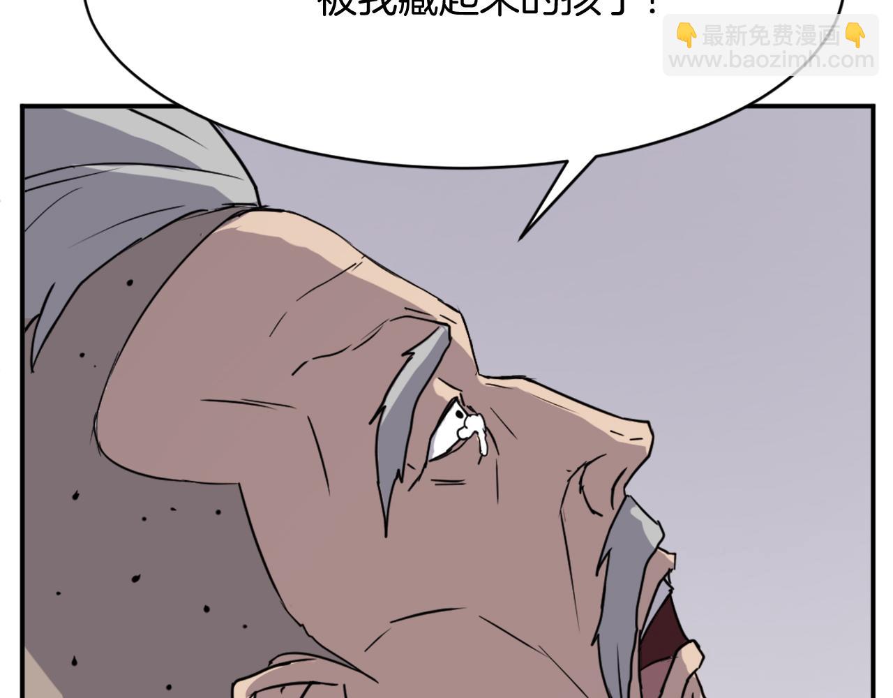 🍲重生不死尊 第89话 潜入 第27页