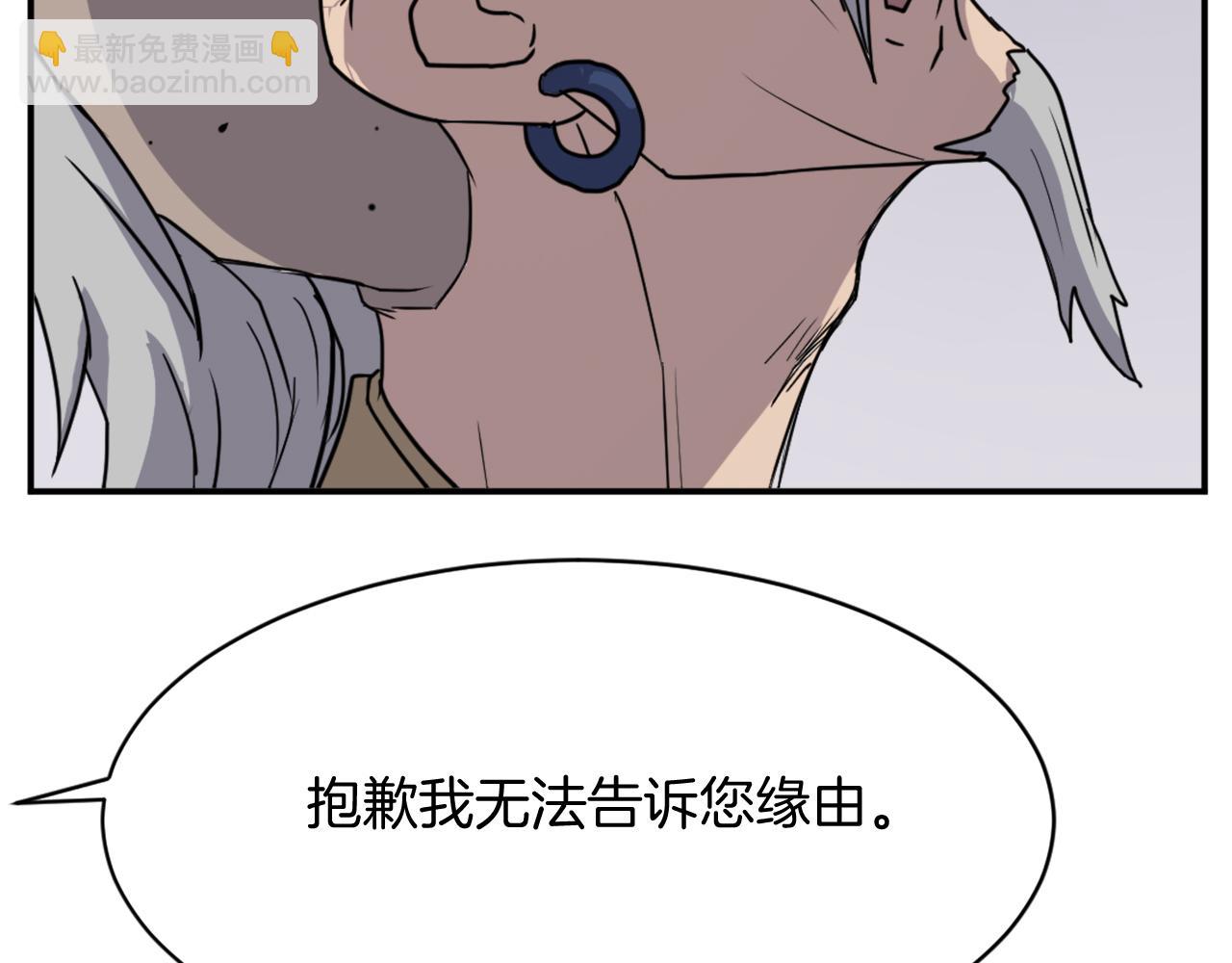 🍲重生不死尊 第89话 潜入 第28页