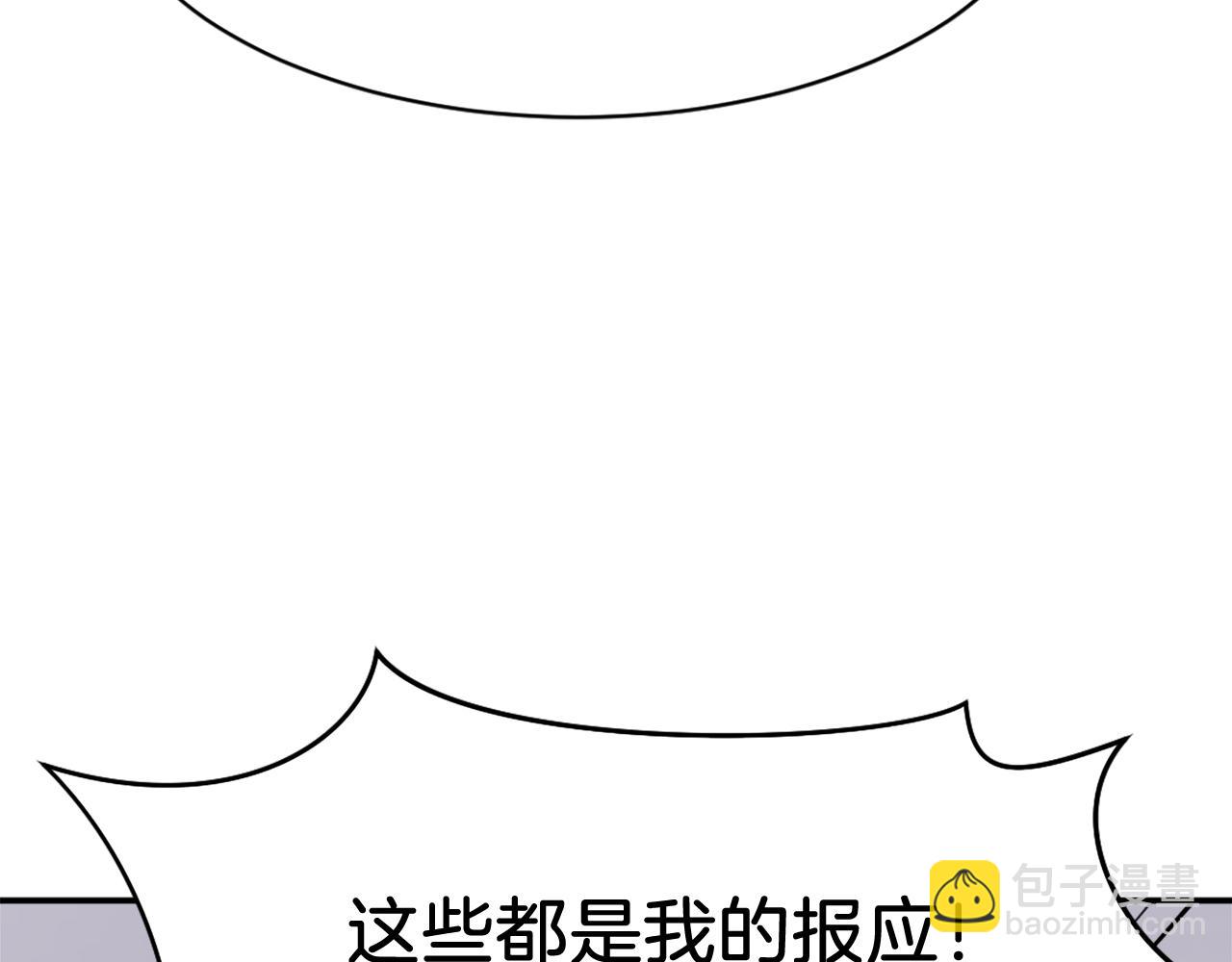 🍲重生不死尊 第89话 潜入 第29页