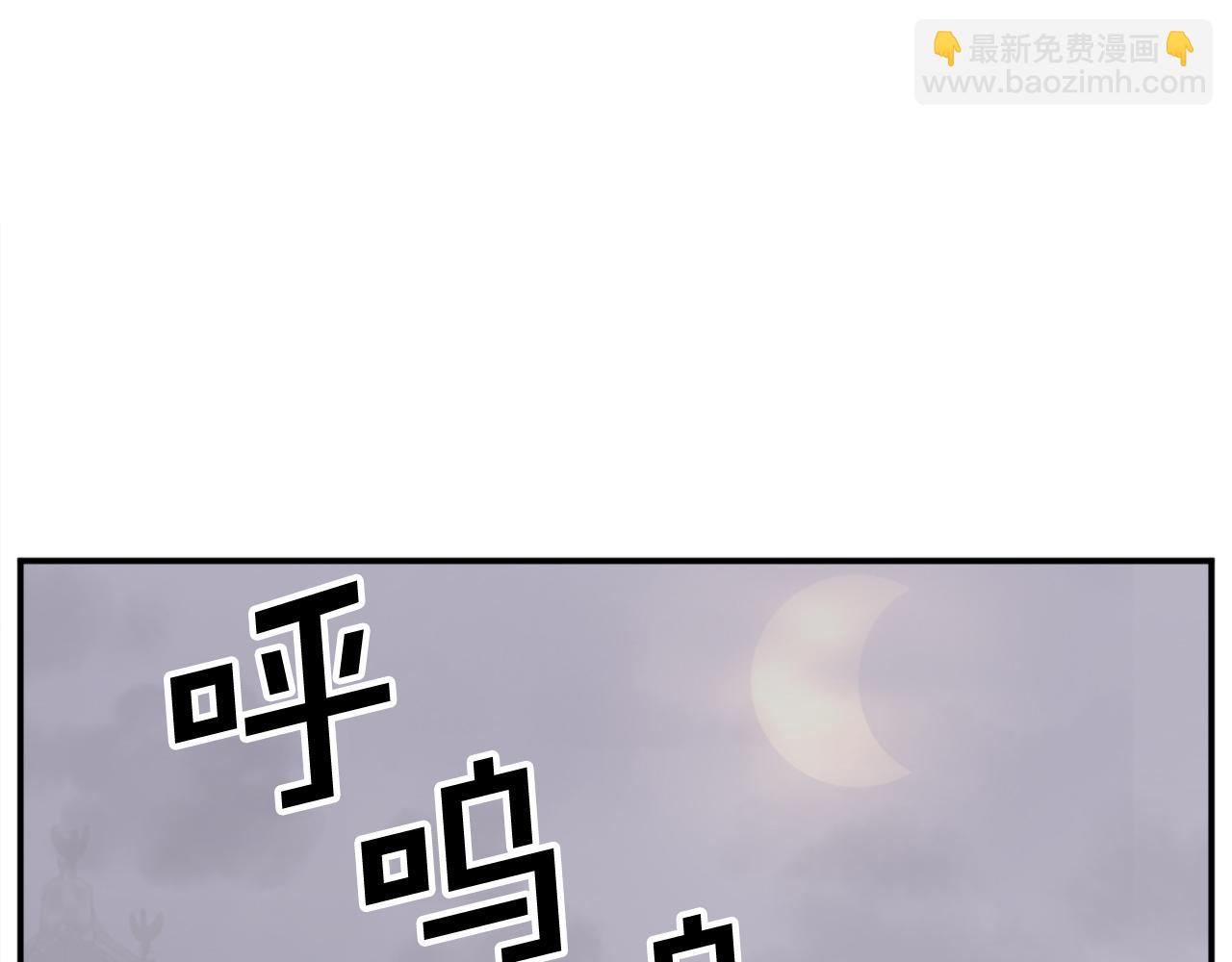 🍲重生不死尊 第89话 潜入 第3页