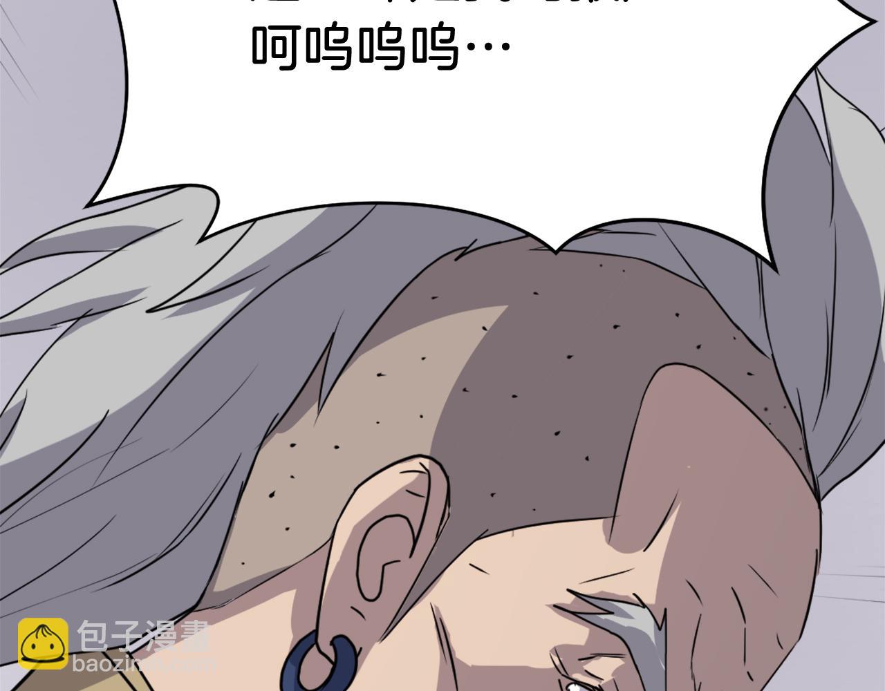 🍲重生不死尊 第89话 潜入 第30页