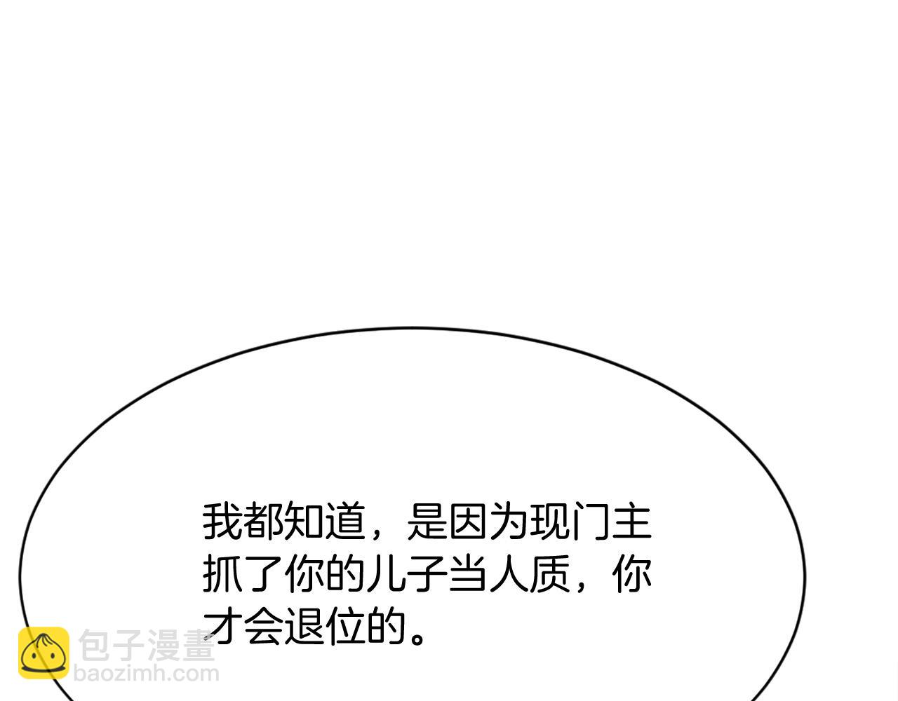 🍲重生不死尊 第89话 潜入 第32页